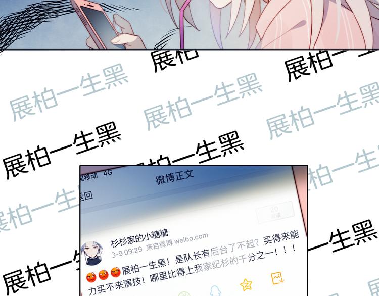 序章 偶像的战斗就是饭的战斗15