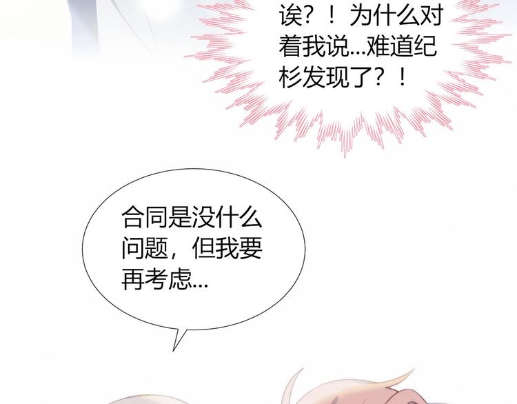 第26话 签约31