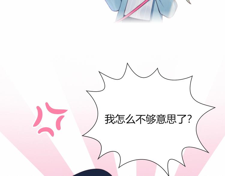 第10话 抹茶冰淇淋10