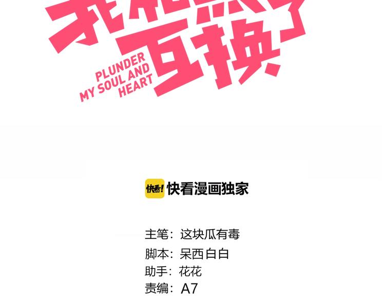 第14话 人工呼吸2