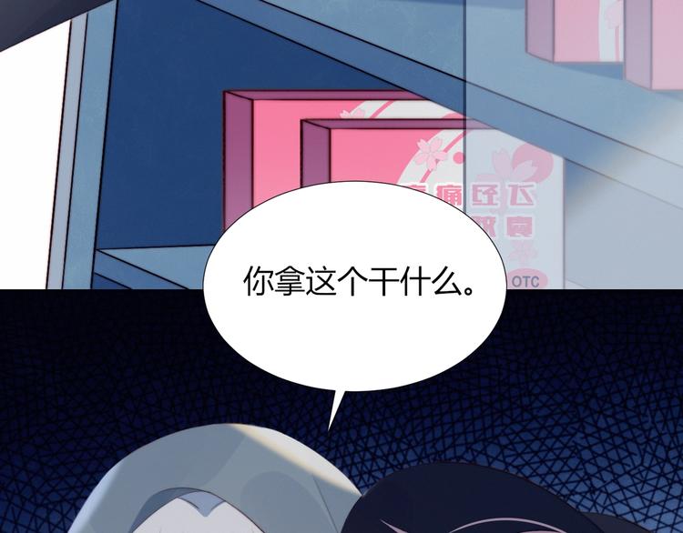 第22话 去她宿舍？45