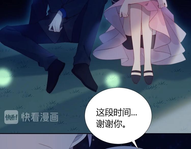 完结篇  唯一的心动65