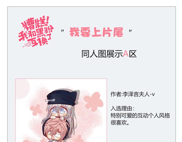 第5话 洗澡79