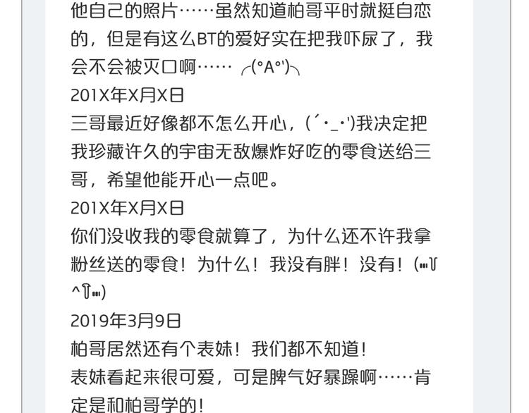 第4话 明天表演？95