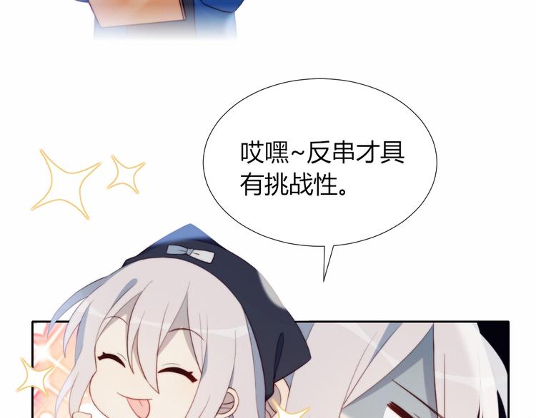第10话 抹茶冰淇淋39