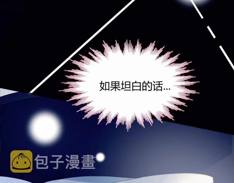 第23话 男队长被迫穿公主裙16