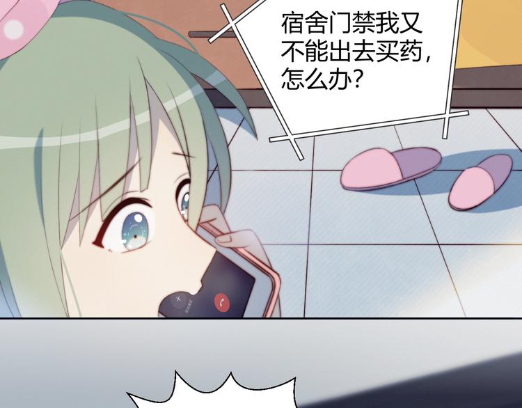 第22话 去她宿舍？23