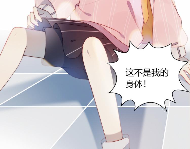 第1话 灵魂互换76