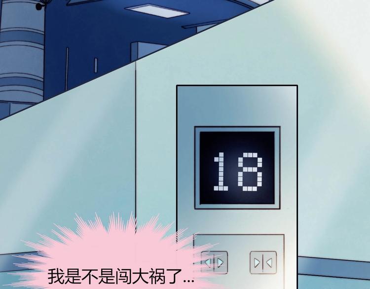 第11话 你故意的吗？31