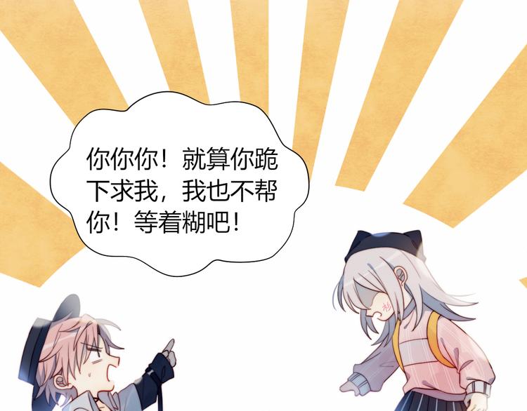 第3话 意想不到的一面77