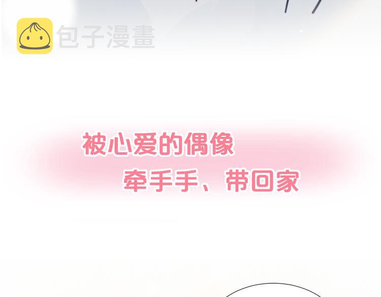 序章 偶像的战斗就是饭的战斗34