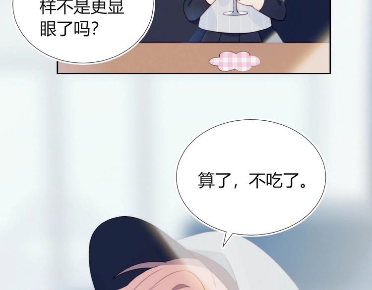 第11话 你故意的吗？5