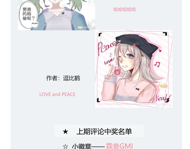 第30话 肩膀借我64