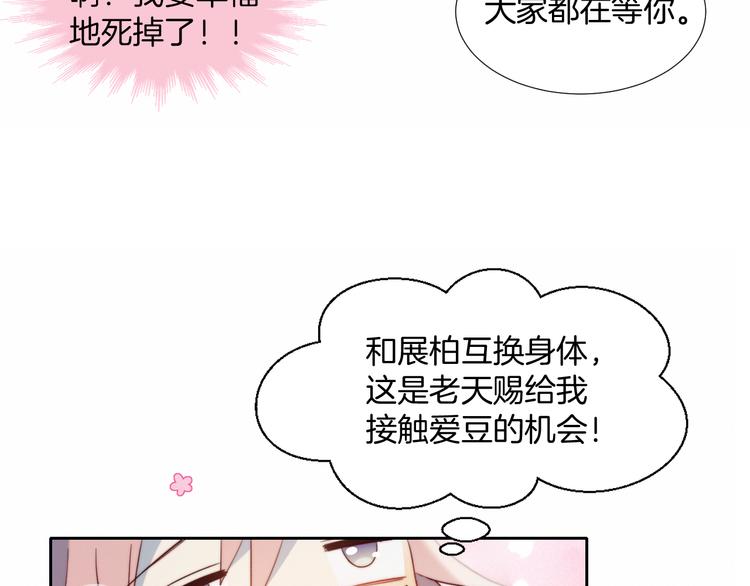 序章 偶像的战斗就是饭的战斗37