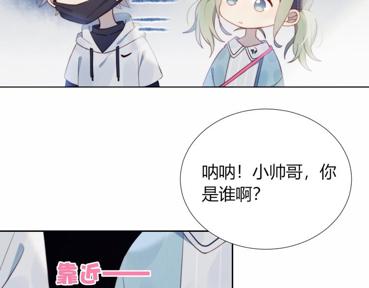 第10话 抹茶冰淇淋6