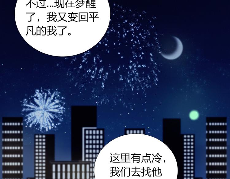 完结篇  唯一的心动69