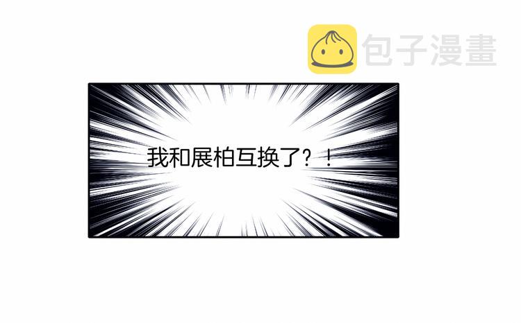 第1话 灵魂互换108
