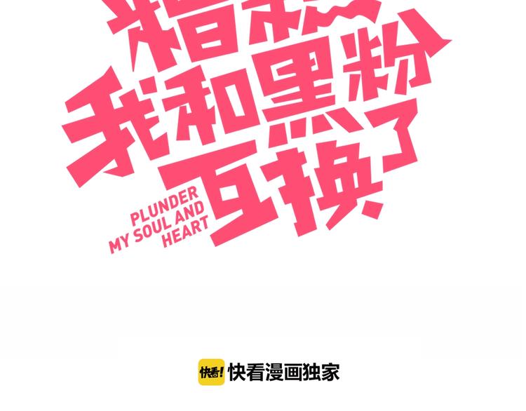 第6话 他的私密照2