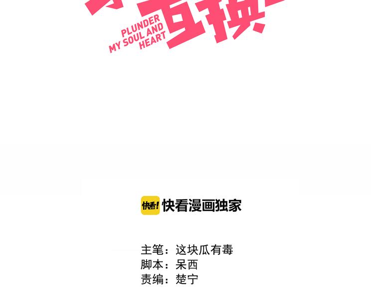 第2话 同居？2