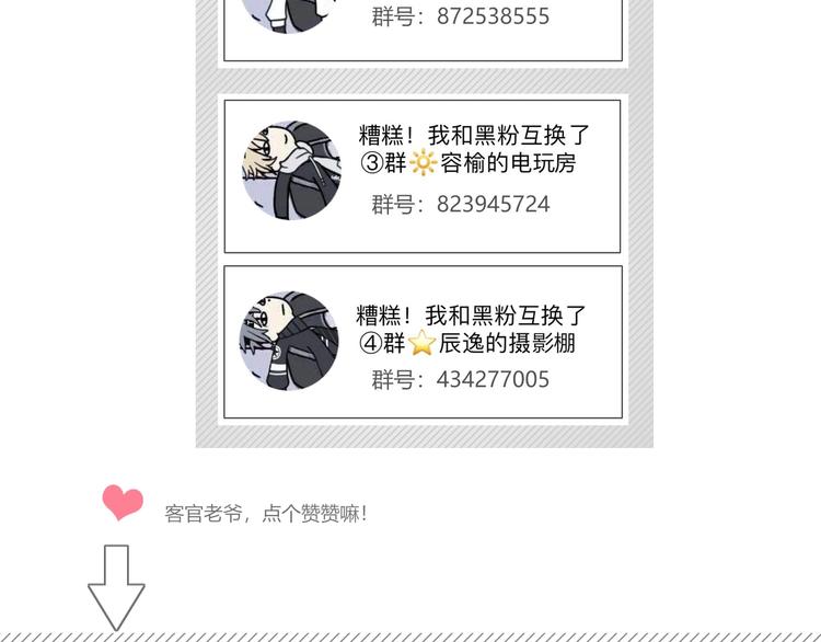 第19话 大姨妈？70
