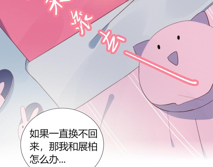 第6话 他的私密照33