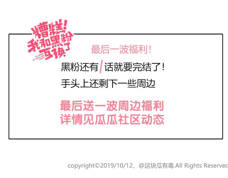 第36话  浪漫之吻61