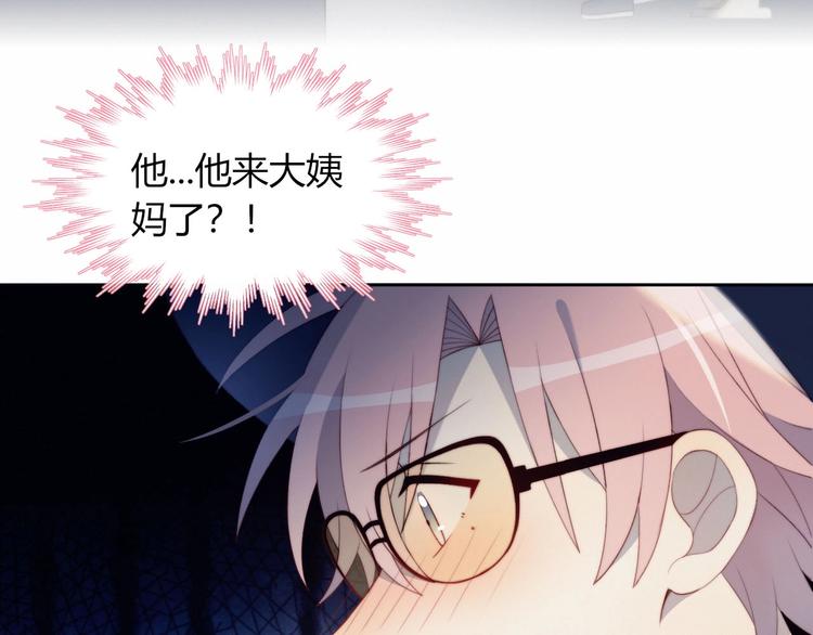 第19话 大姨妈？42