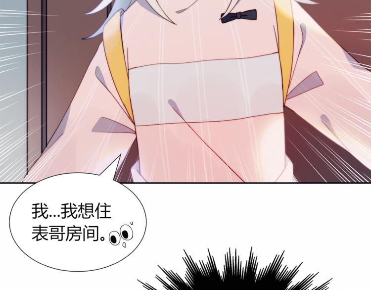 第3话 意想不到的一面22