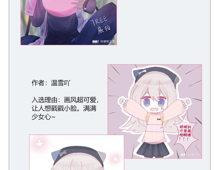 第4话 明天表演？91