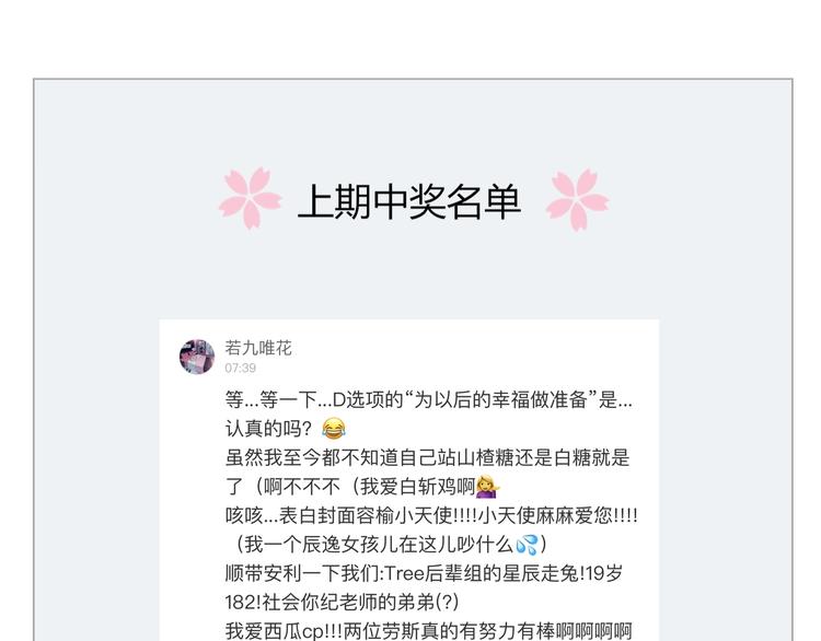 第6话 他的私密照90