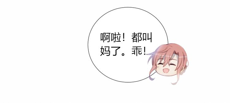 第34话  他的脆弱58