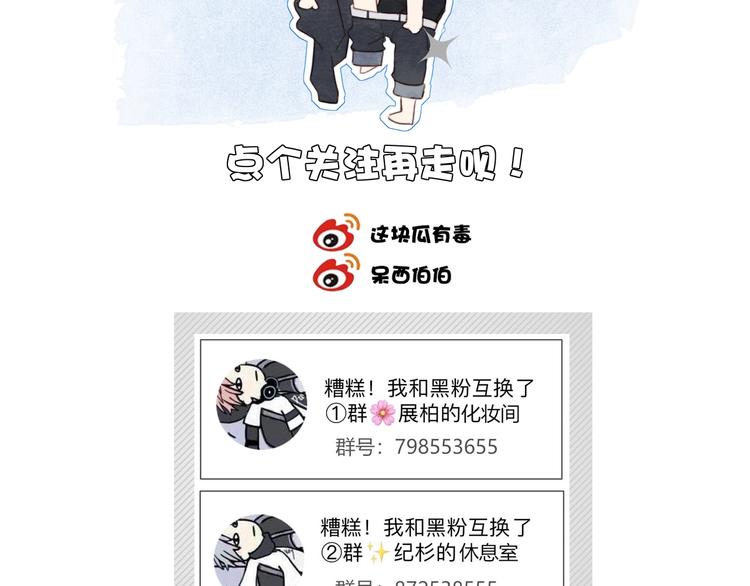 第28话 游戏直播85