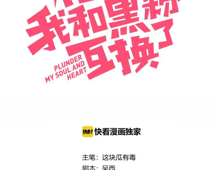 第10话 抹茶冰淇淋2