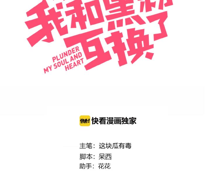 第31话 游戏冤家2