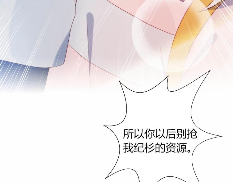 第11话 你故意的吗？54
