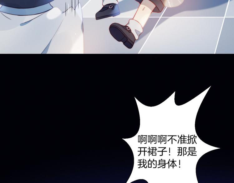 第1话 灵魂互换82