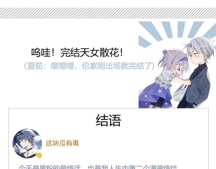完结篇  唯一的心动91