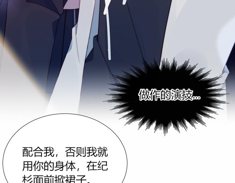 第2话 同居？77
