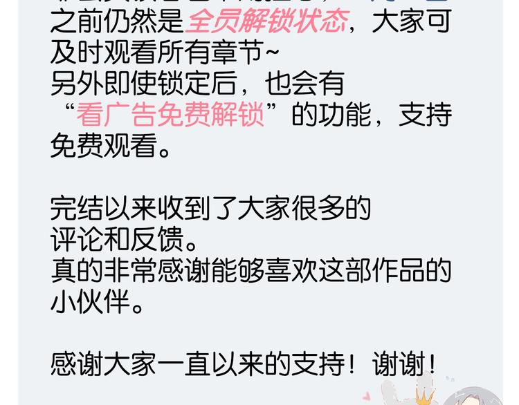 作品转会员专享通知2