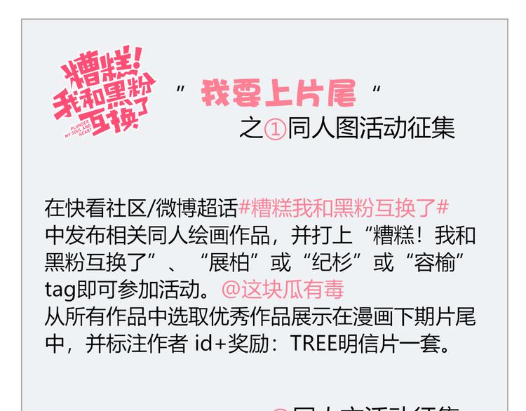 第3话 意想不到的一面91