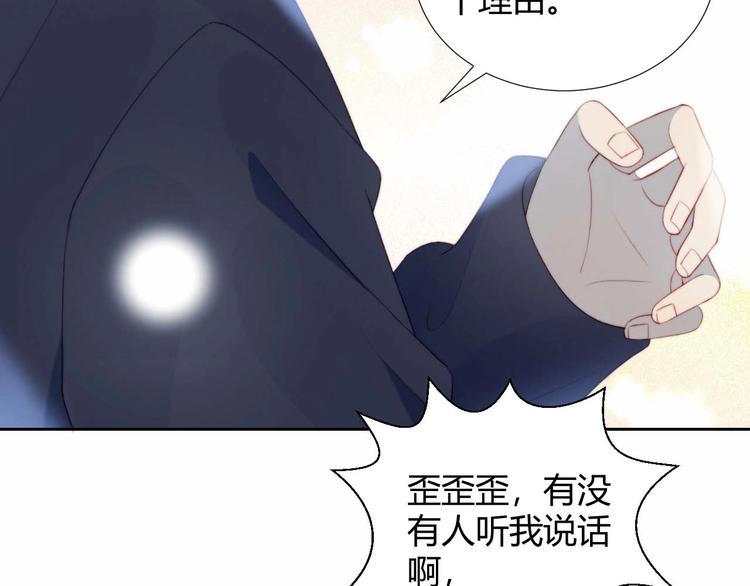 第23话 男队长被迫穿公主裙50