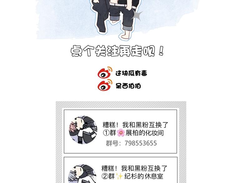 第19话 大姨妈？69