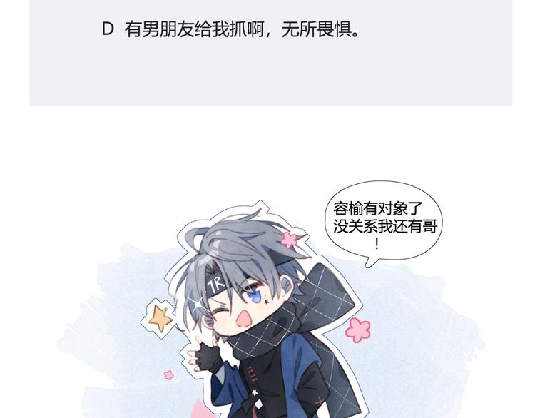 第31话 游戏冤家66