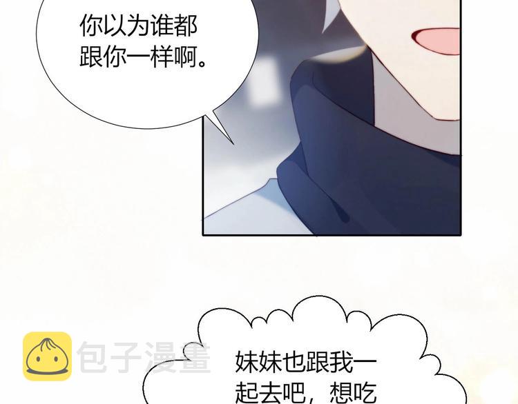 第11话 你故意的吗？74
