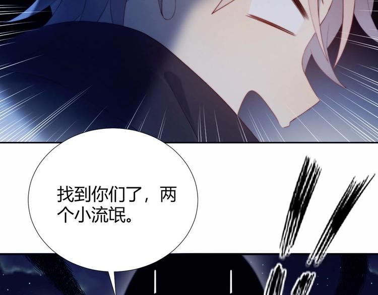 第23话 男队长被迫穿公主裙29