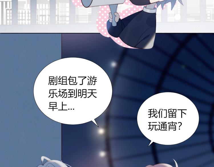 完结篇  唯一的心动14