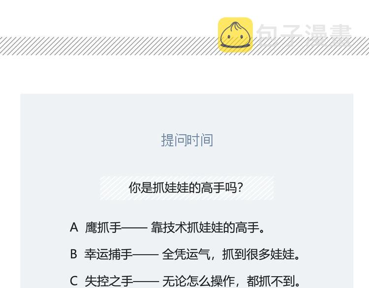 第31话 游戏冤家65