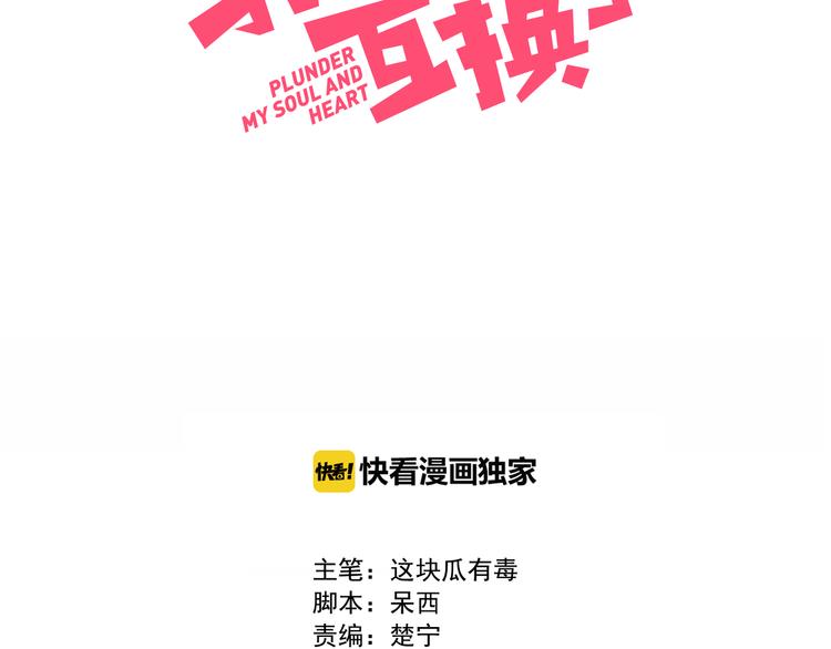第1话 灵魂互换3