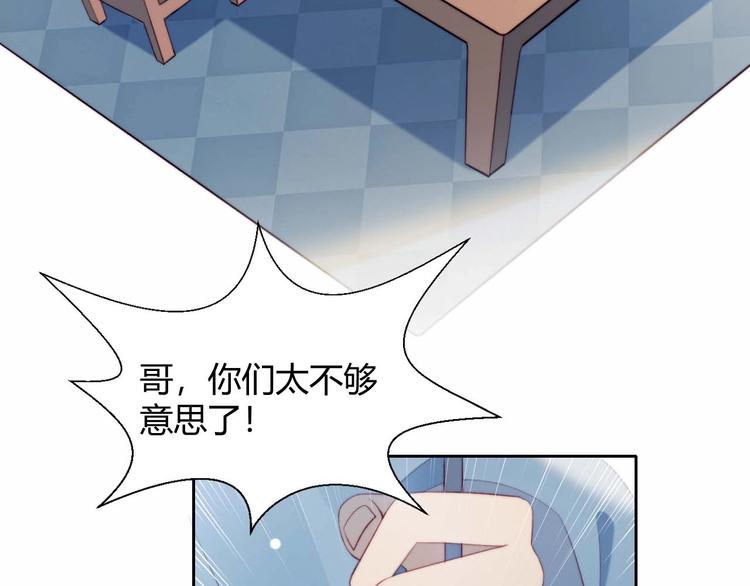 第23话 男队长被迫穿公主裙38