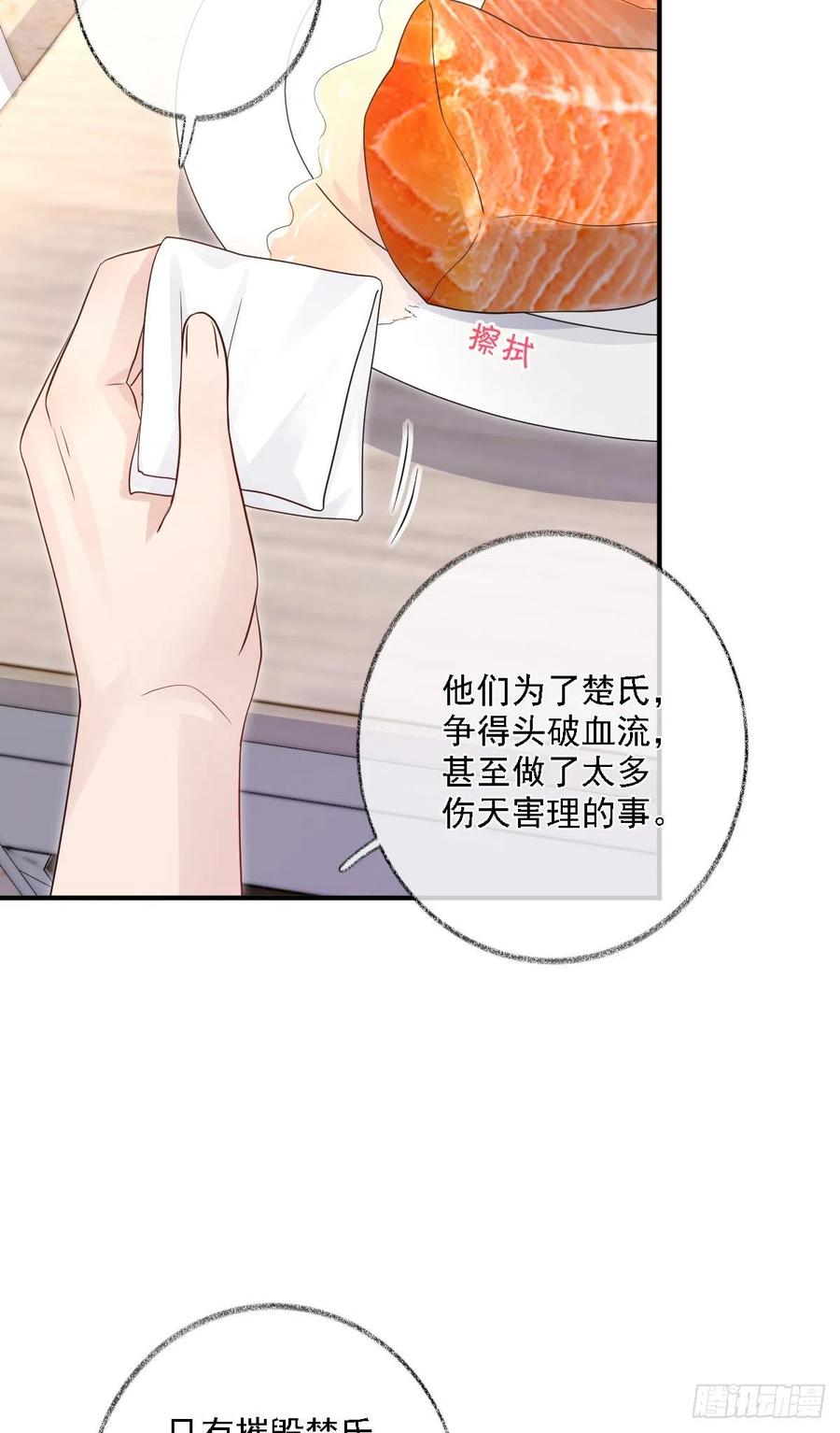 猫耳少年喵~15